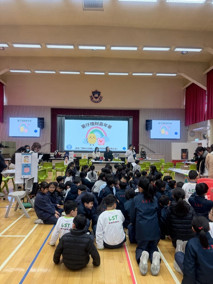 薯仔理財嘉年華